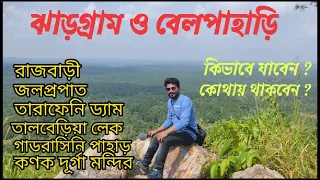 Jhargram And Belpahari Tour guide/Belpahari Tour/Best Tourist Places of Belpahari