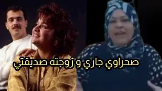 الشابة فضيلة ..  لن أتزوج بعد صحراوي .Chrba Fadila