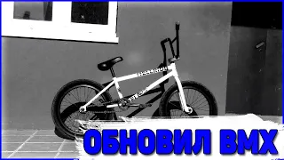 Готовлю BMX к сезону | Как обслуживать bmx