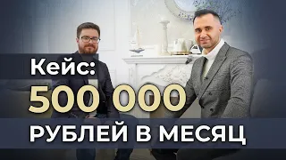 Как СКРОМНЫЙ парень получает 500 000 рублей в месяц? Продюсирование онлайн курсов