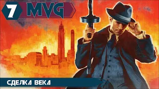 Прохождение Mafia Definitive Edition [Mafia Remake] [2020] [4K] — Часть 7 Сделка века