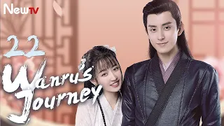 【ENG SUB】EP 22丨Wanru's Journey丨少年江湖丨Shao Nian Jiang Hu丨Ao Rui Peng, Zong Yuan Yuan