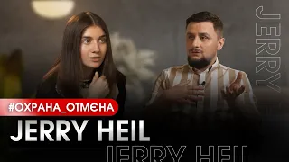 JERRY HEIL: про переїзд в США; інтимне життя; переслідування маніяка та сімейну драму + КОНКУРС