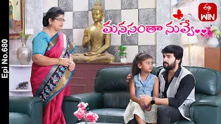 Manasantha Nuvve | 21st March 2024 | Full Episode No 680 | ETV Telugu