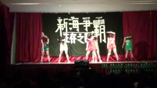 迎新宿營 新海爭霸-生存之戰 晚會表演-女舞嘻哈