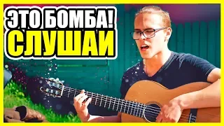 Наверное, я слишком влюблен.... Слишком влюблен. Нервы.  Кавер. (Cover) 🔥🎸🎶 УЛИЧНЫЙ МУЗЫКАНТ