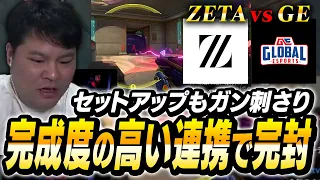 「ZETA DIVISION」プレイイン進出、GEとの再戦で更に強くなった最高のプレイを魅せる【MOTHER3 VCT Pacific Kickoff Groups Day 5 VALORANT】