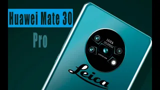 Huawei Mate 30 и Mate 30 Pro - ВОТ ЭТО КРАСАВЕЦ