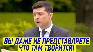 Зеленский высказался о Донбассе - ВЫ ДАЖЕ НЕ ПРЕДСТАВЛЯЕТЕ что там творится!