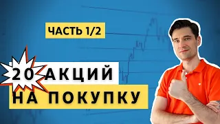 КОГДА ПОКУПАТЬ ПРОСЕВШИЕ АКЦИИ. Microsoft Amazon Nvidia Facebook