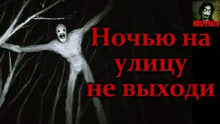 В ДЕРЕВНЕ НОЧЬЮ НЕ ВЫХОДИ НА УЛИЦУ! Страшные истории на ночь. Страшилки на ночь