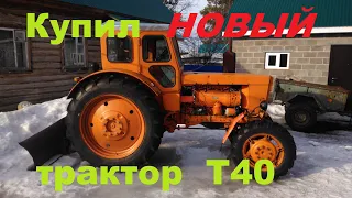 Купил новый трактор в оригинале  Обзор трактора Т40 АП