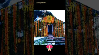 पंच केदार तिर्थ रुद्रनाथ महादेव | Panch Kedar Yatra | Kedarnath | #shorts #nature #travel #mahadev