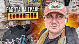 Степдек!Паршалы(догрузы) приносят хорошие деньги!!!РАБОТА В США!