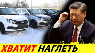 ⛔️ЭТОГО СЛЕДОВАЛО ОЖИДАТЬ❗❗❗ КИТАЙ ПОДСТАВИЛ АВТОВАЗ🔥 ИМПОРТОЗАМЕЩЕНИЕ В РОССИИ✅ НОВОСТИ СЕГОДНЯ