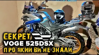 VOGE 525DSX Секрети цього мотоцикла про які ви можливо не знаєте/Tips for using a motorcycle