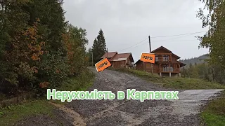 НЕРУХОМІСТЬ В КАРПАТАХ перехід з смт. Славсько до с. Тернавка) через Гору Тростян