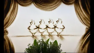 Песочная фантазия "Танец маленьких лебедей". Музыка П.И. Чайковского.