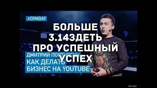 ЗАПОМНИТЕ ДРУЗЬЯ - ТРАНСФОРМАТОР, БМ, ВСЕ ЭТИ "УСПЕШНО УСПЕШНЫЕ БИЗНЕС ТРЕНИНГИ" ЭТО ЧУШЬ.