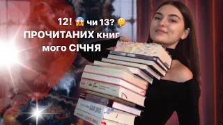 велике ПРОЧИТАНЕ 📚 | знайшла найкращу книгу 2023? 🤩 #буктюб_українською #читаюдлязсу