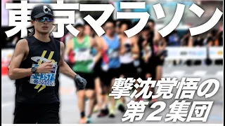 これが僕の東京マラソン２０２３