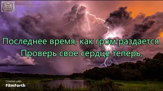 Последнее время как эхо над миром летит. _ гр. Зов любви. Альбом: Он сделал нас родными_