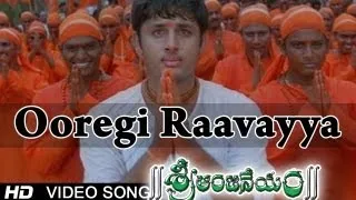 Sri Anjaneyam । Ooregi Raavayya Video Song | Nithin, Charmi