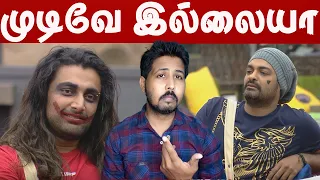 Biggboss Tamil S5 Day 38 Review | Biggboss Episode 39 Review | VJ Shafi | Shafi Zone