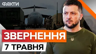 Затримка ЗБРОЇ коштує НАДТО ДОРОГО 🛑 Зеленський ЖОРСТКО до СВІТОВИХ ЛІДЕРІВ