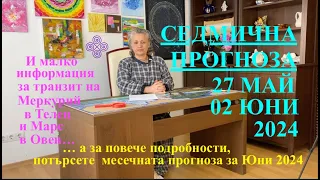 СЕДМИЧНА ПРОГНОЗА / WEEKLY PREDICTION / 27 MAY - 02 JUNE 2024