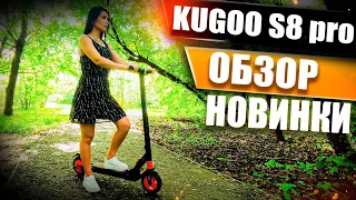 Электросамокат Kugoo Kirin s8 pro, обзор самоката Kugoo на канале Просто Техника