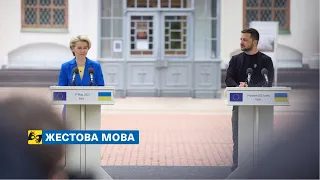 [жестова мова] Спілкування Володимира Зеленського та Урсули фон дер Ляєн із представниками ЗМІ