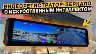 💥ПРЕДУПРЕЖДАЕТ ОБ ОПАСНОСТИ 👉 видеорегистратор-зеркало TrendVision MR-1100