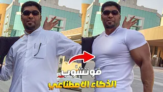 جربت الذكاء الأصطناعي على الفوتشوب والنتائج صدمتني !!