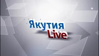 Якутия LIVE #8. Министр предпринимательства, торговли и туризма Якутии Ирина Высоких