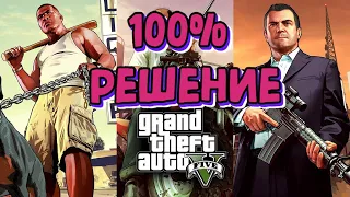 GTA 5 Online. Автономный режим недоступен. НЕ ЗАХОДИТ Social Club 100% РЕШЕНИЕ