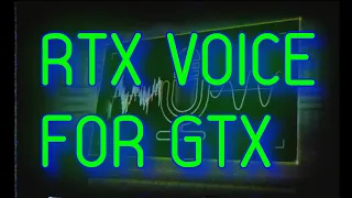 Установка RTX Voice без RTX на любую видеокарту GTX