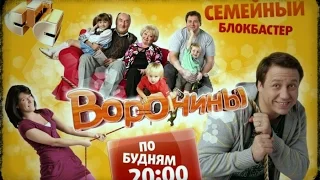 Чему учит сериал Воронины? (Статья Научи хорошему)