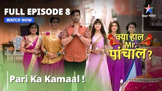 क्या हाल मिस्टर पांचाल? || Pari Ka Kamaal! || Kya Haal, Mr. Paanchal Episode 8