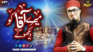 Hara Gumbad Jo Dekhoge | Yasir Soharwardi | Mere Aaqa Ko Dekhoge | Khalid Nazar Kaifi | New Naat