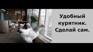 Какой курятник нужен Вашей птице?  Можно сделать ТАК.    What kind of coop does your bird need?