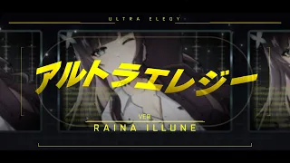 【4K】アルトラエレジー /Ultra Elegy〔ver. 色音ライナ/Raina Illune〕
