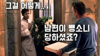 사람 좋아보이던 집주인, 알고보니 싸이코패스 스토커? [영화리뷰/결말포함]