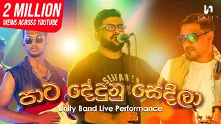 Pata Dedunu Sedila - Unity Band Live Performance | Unity Band | @radeeshvandebona