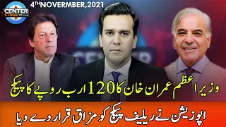 Center Stage With Rehman Azhar | 4 November 2021 | Express News | IG1I