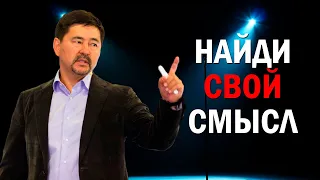 Вся жизнь в этих словах | Маргулан Сейсембаев #саморазвитие