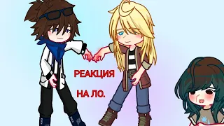 Реакция ПР на Лололошку #лололошка #последняяреальность