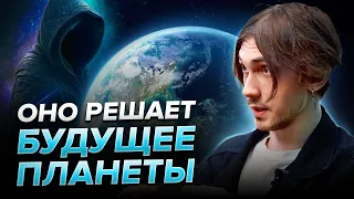 Он вышел из тени чтобы рассказать.. У человечества нет выбора, нас ведут в конкретные события..