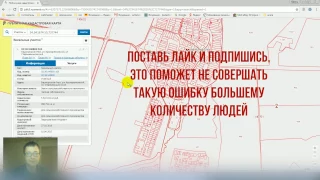 ВНИМАНИЕ! Ошибка при покупке участка - ее совершают ВСЕ! Epic fail, фэйл