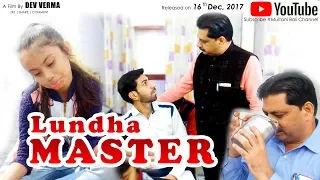 Lundha Master |लुन्धा मास्टर| لندھا ماسٹر | Punjabi/Saraiki Video | Dev Verma